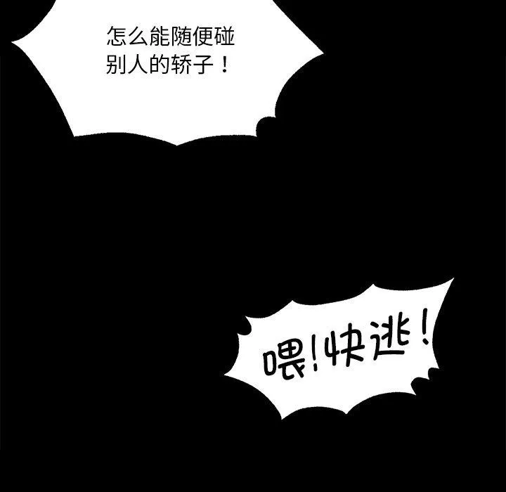 小姐 第108页