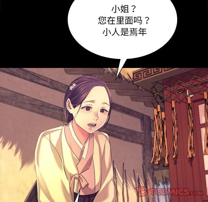 小姐 第111页