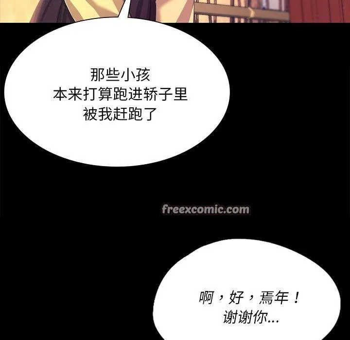 小姐 第112页