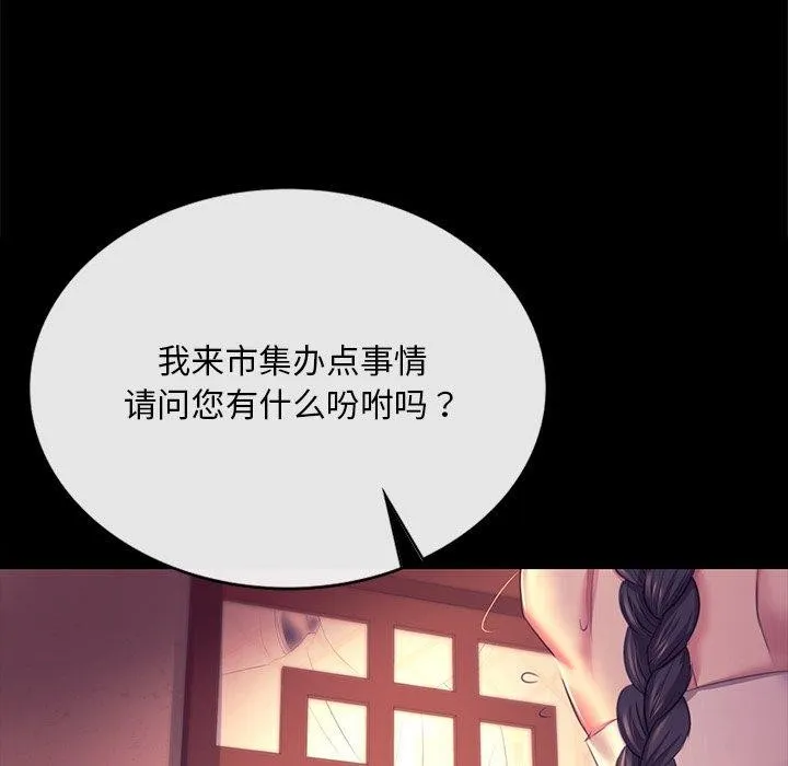 小姐 第114页