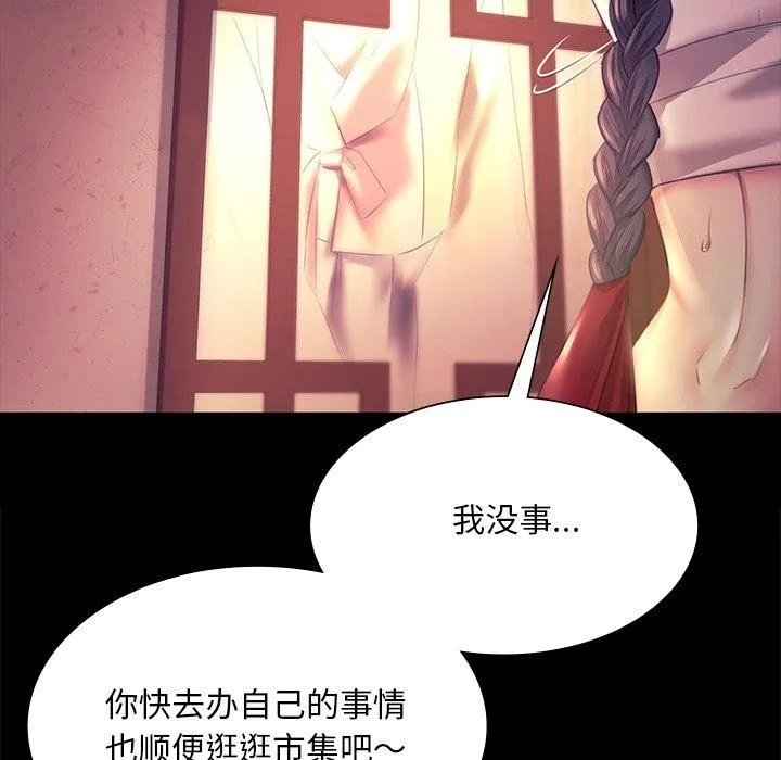 小姐 第115页