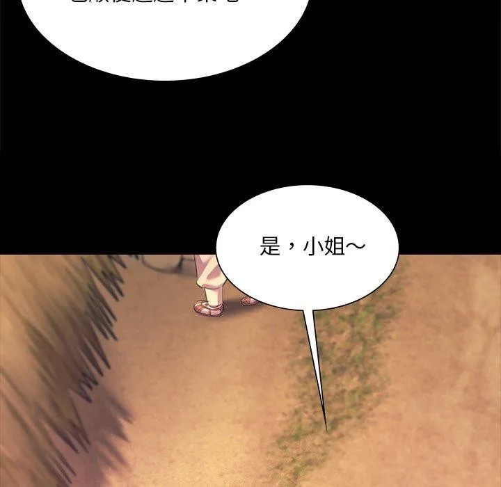 小姐 第116页