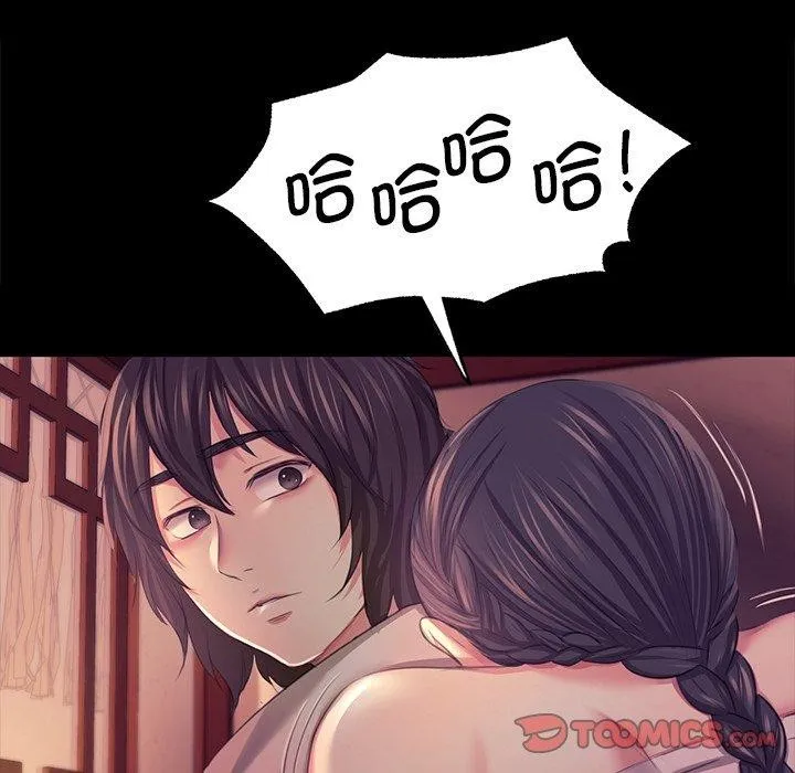 小姐 第123页