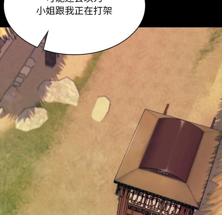 小姐 第127页