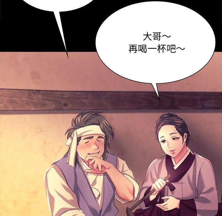 小姐 第133页