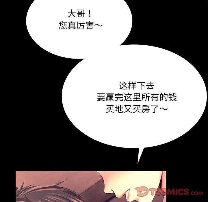 小姐 第135页