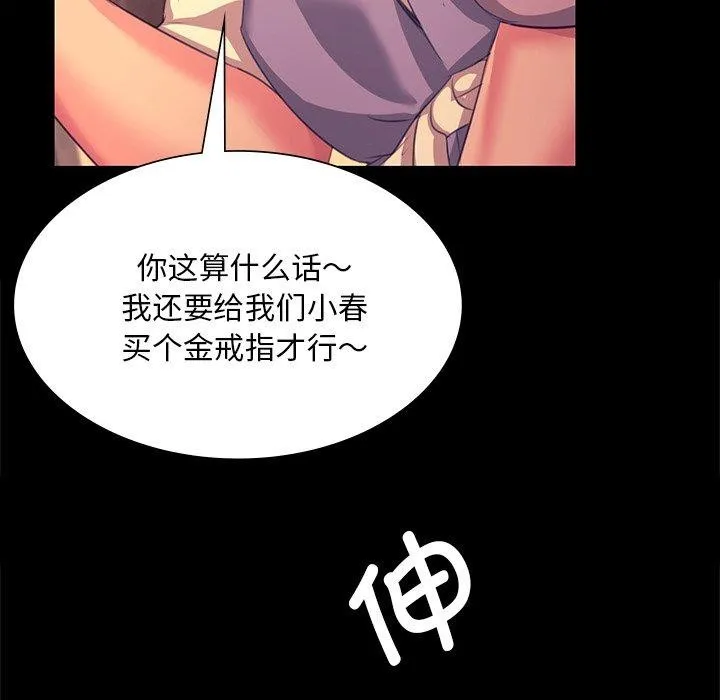 小姐 第137页