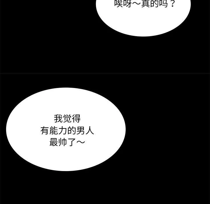 小姐 第139页