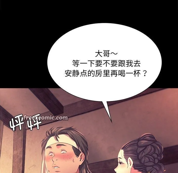 小姐 第140页