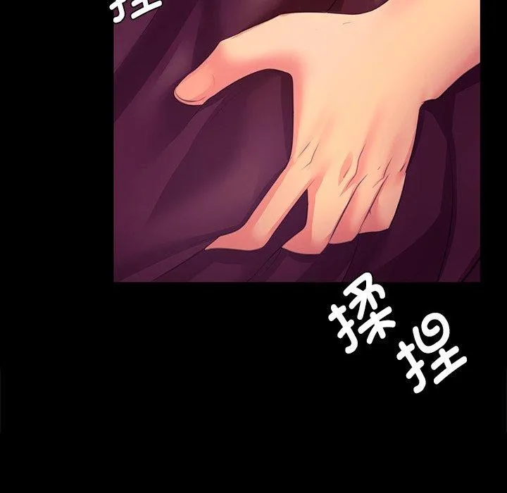 小姐 第143页