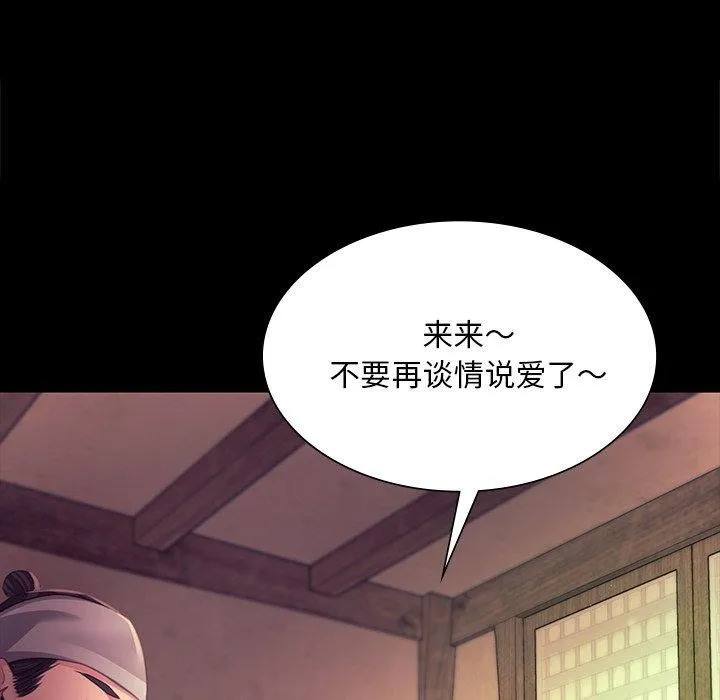 小姐 第145页