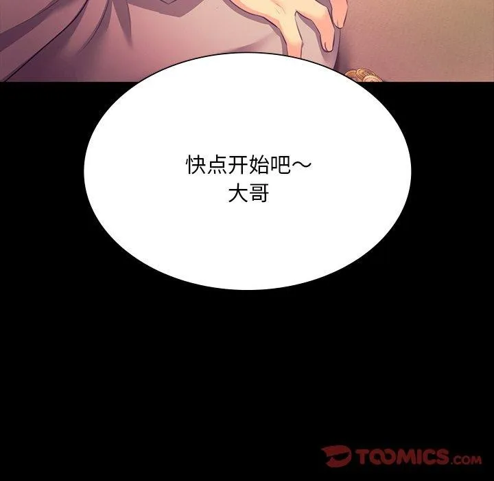 小姐 第147页