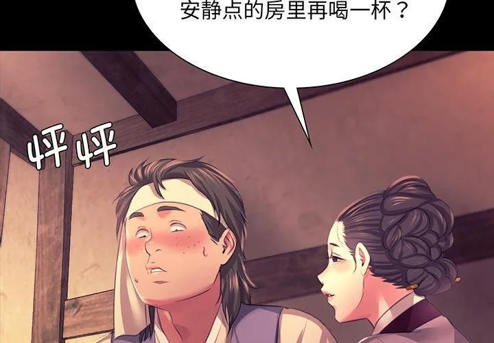 小姐 第2页