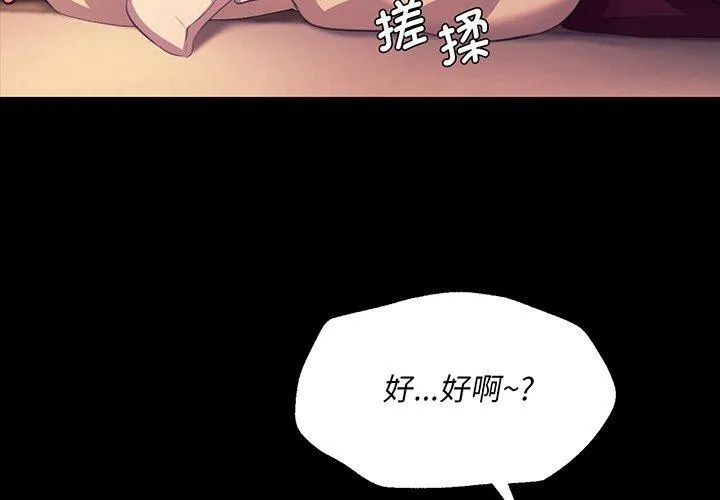 小姐 第4页