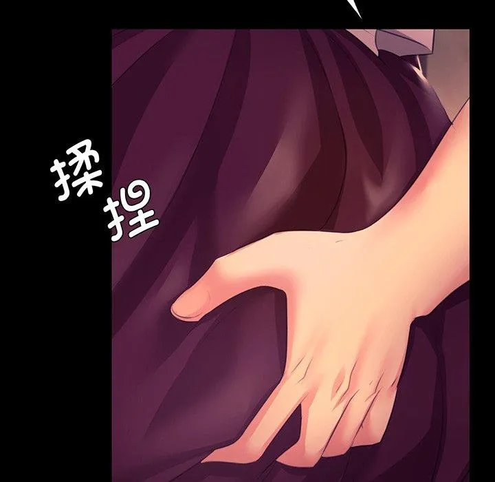 小姐 第5页