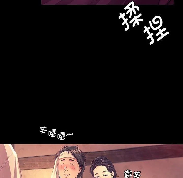 小姐 第6页