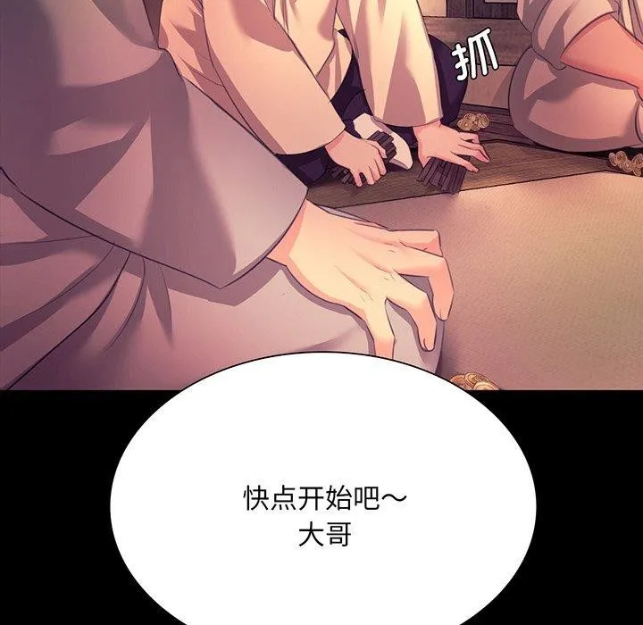 小姐 第9页