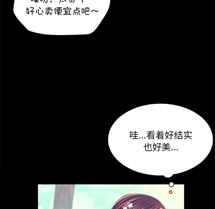 小姐 第16页
