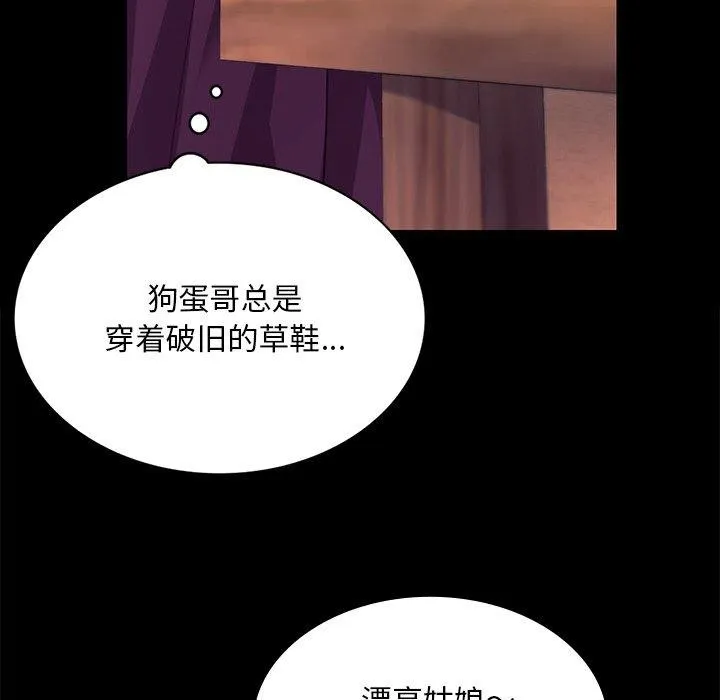 小姐 第18页