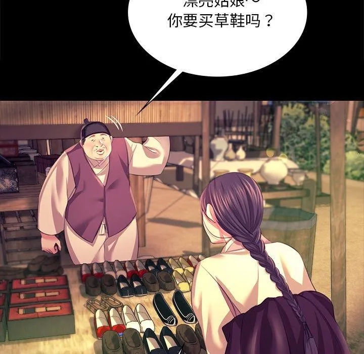 小姐 第19页