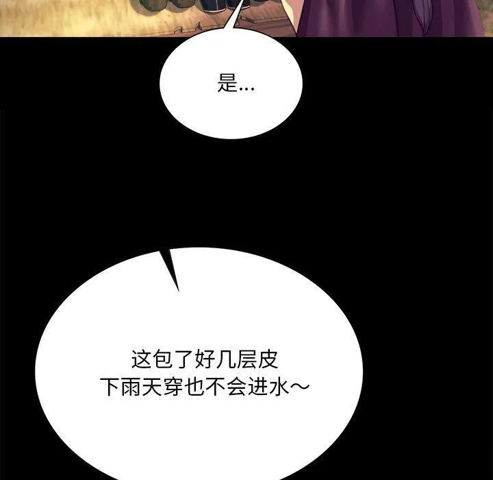 小姐 第20页