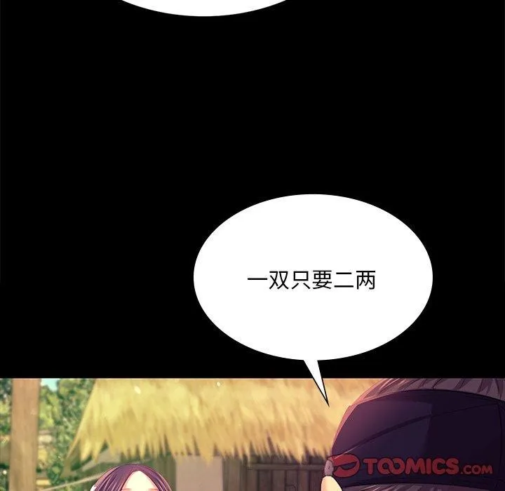 小姐 第21页