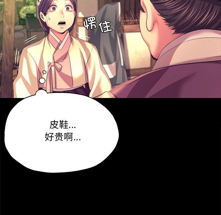 小姐 第22页