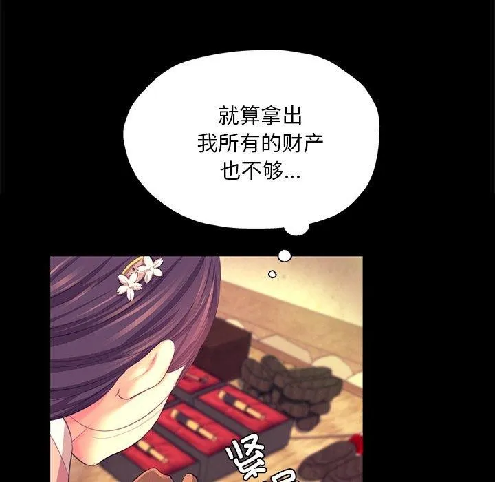 小姐 第23页