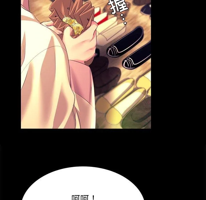 小姐 第24页
