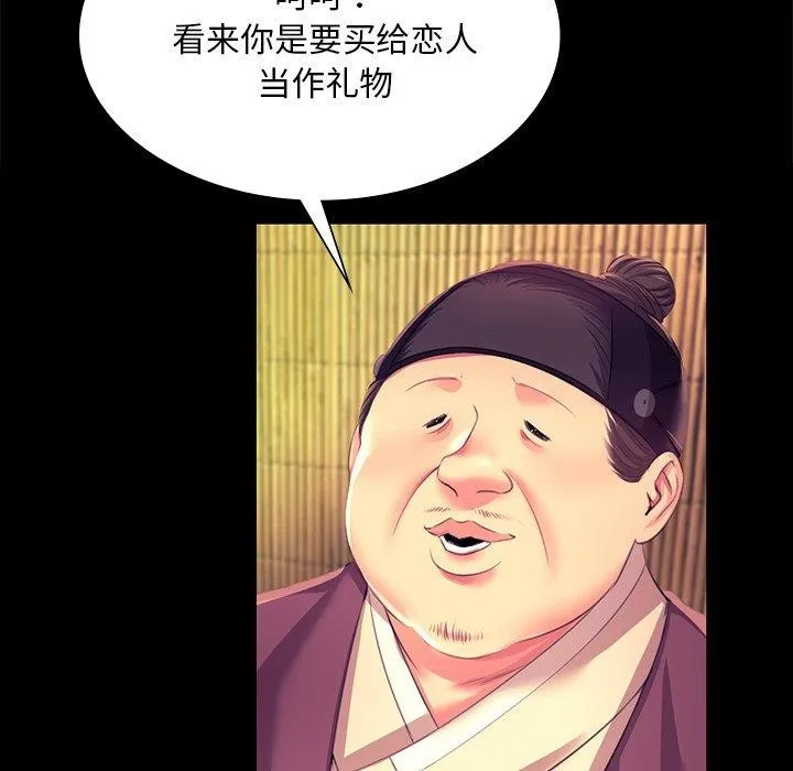 小姐 第25页