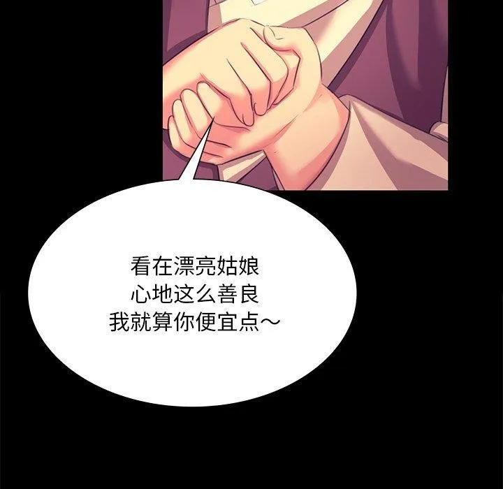 小姐 第26页