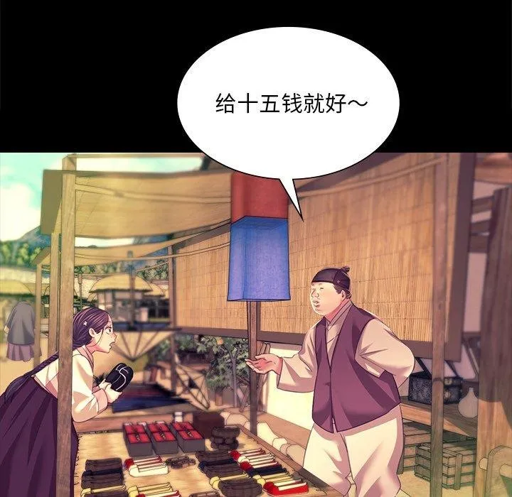 小姐 第27页