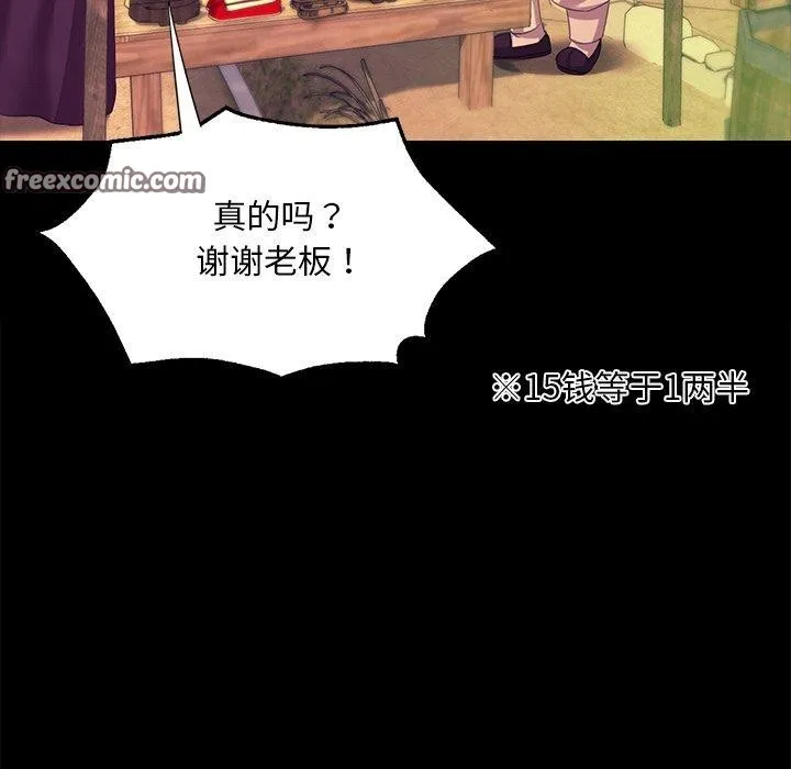 小姐 第28页