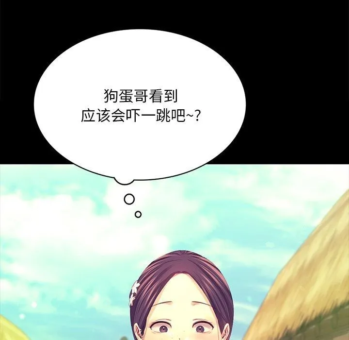 小姐 第29页