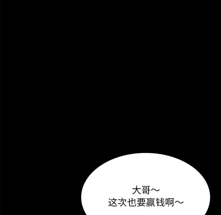小姐 第32页