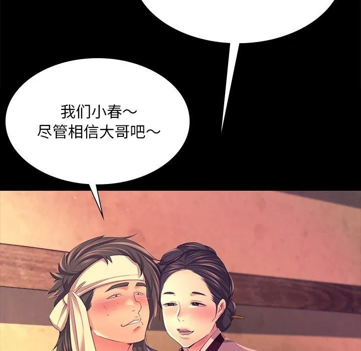 小姐 第33页