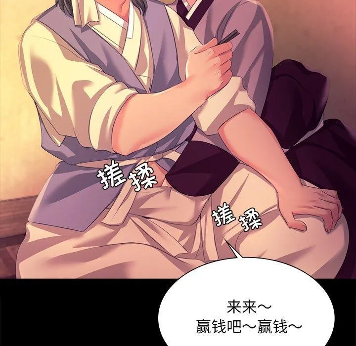 小姐 第34页