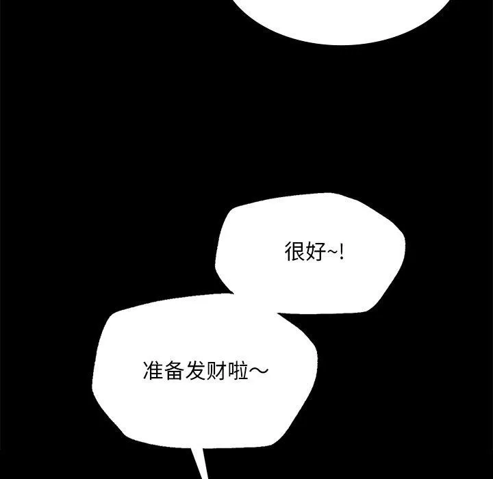 小姐 第35页