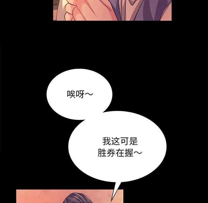 小姐 第37页