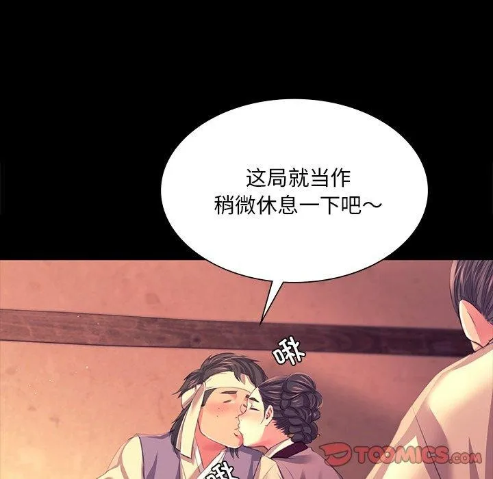 小姐 第39页
