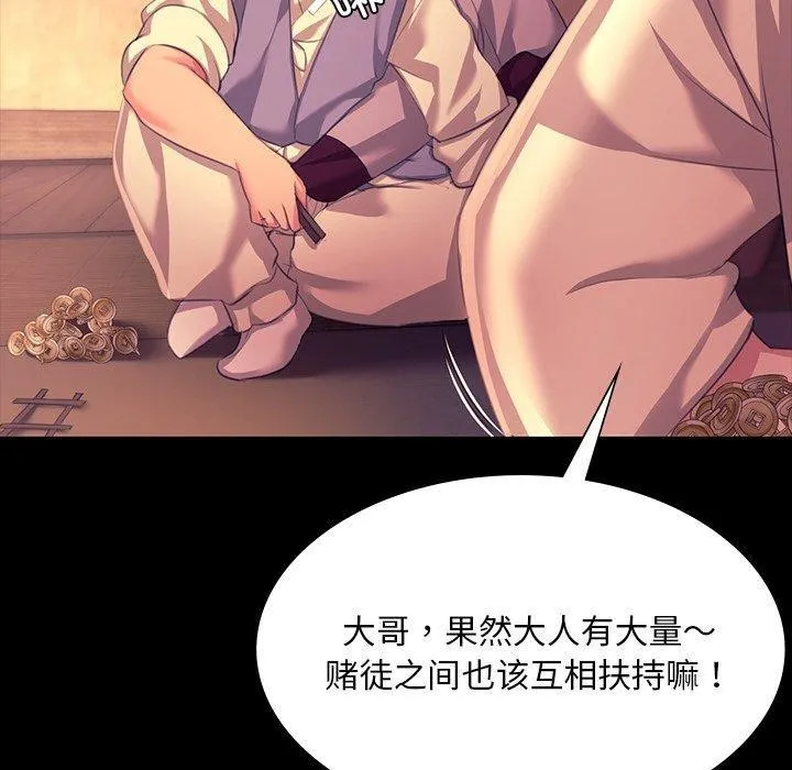 小姐 第40页