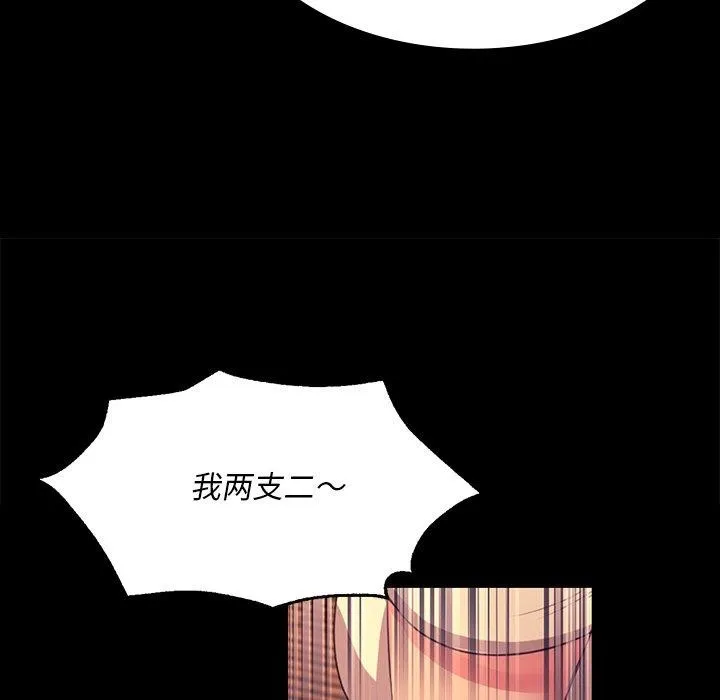 小姐 第41页