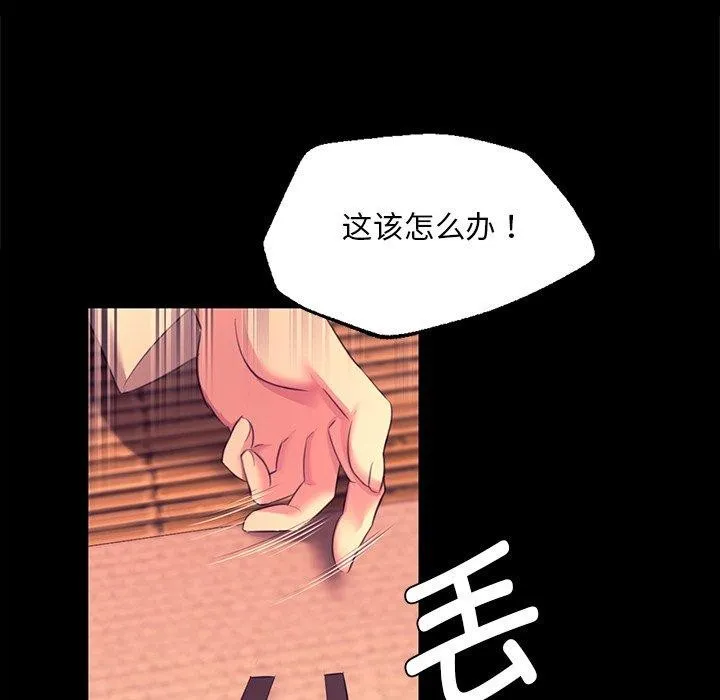 小姐 第43页