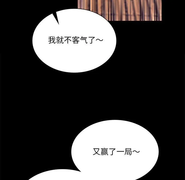 小姐 第46页