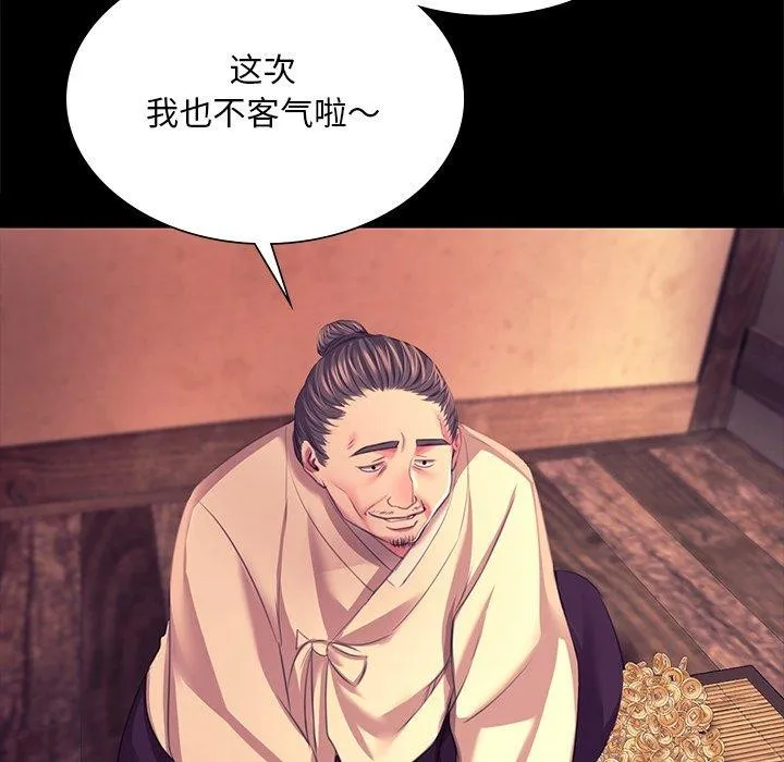 小姐 第47页