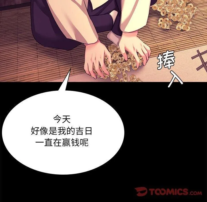 小姐 第48页
