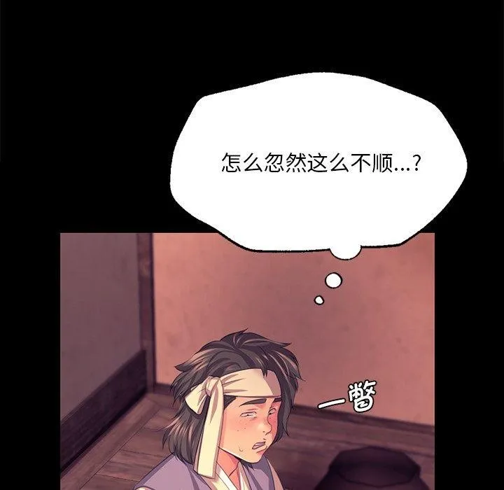 小姐 第49页