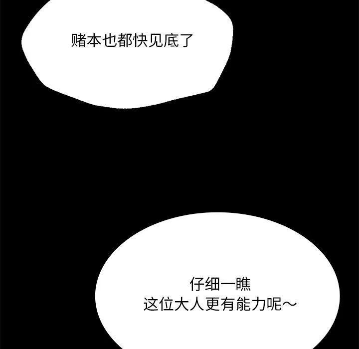 小姐 第51页