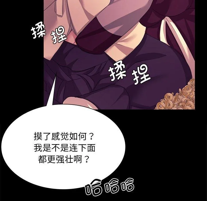 小姐 第53页