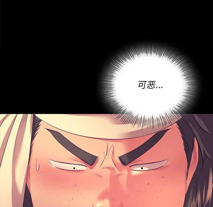 小姐 第54页